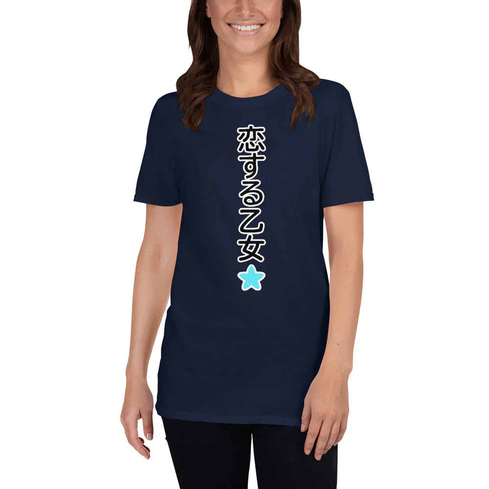 恋する乙女 A Young Woman in Love in Japanese Short-Sleeve Unisex T-Shirt - Image 3
