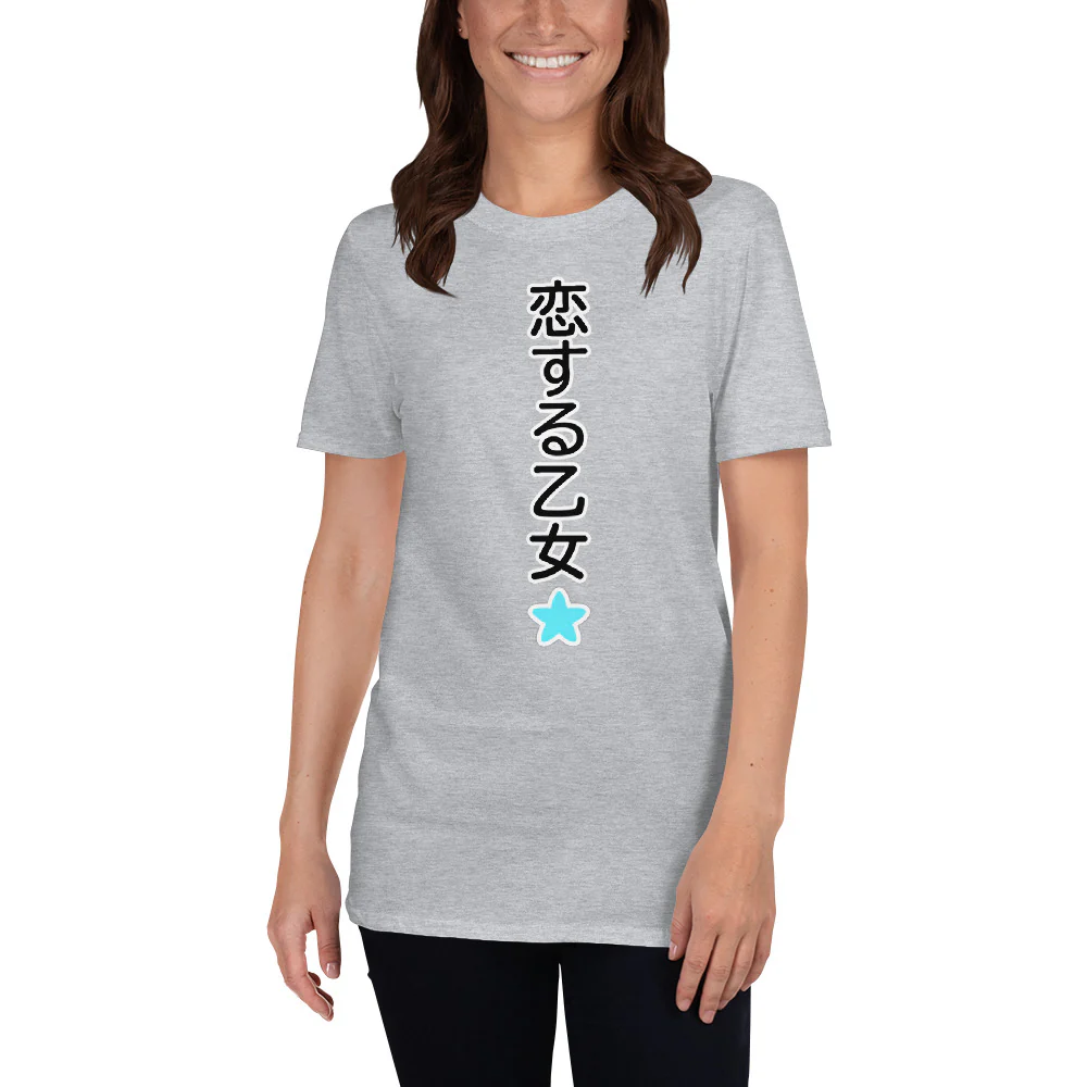 恋する乙女 A Young Woman in Love in Japanese Short-Sleeve Unisex T-Shirt - Image 4