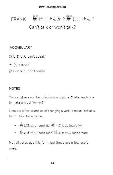 Frank and the Obaasan Volume 1-2 Digital BUNDLE for Beginners [eBooks + Audio + Anki + Sentence Explorer] - Image 3