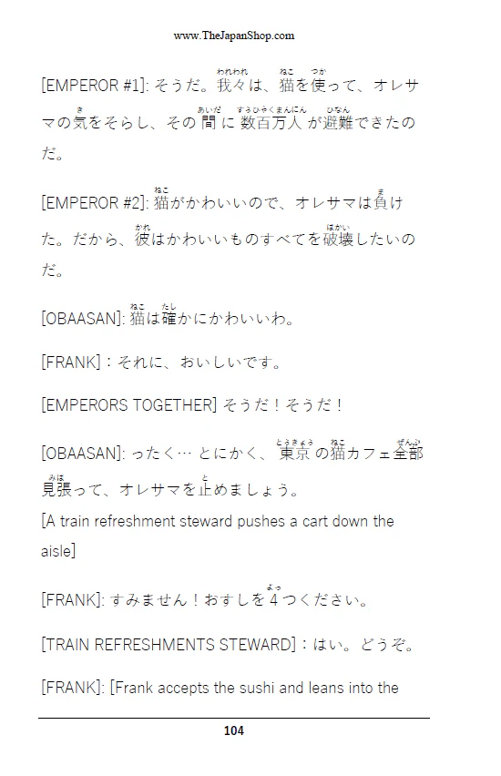 Frank and the Obaasan Volume 1-2 Digital BUNDLE for Beginners [eBooks + Audio + Anki + Sentence Explorer] - Image 8