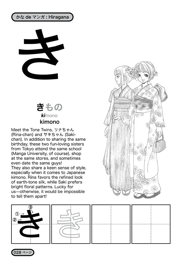 Kana de Manga - Image 4