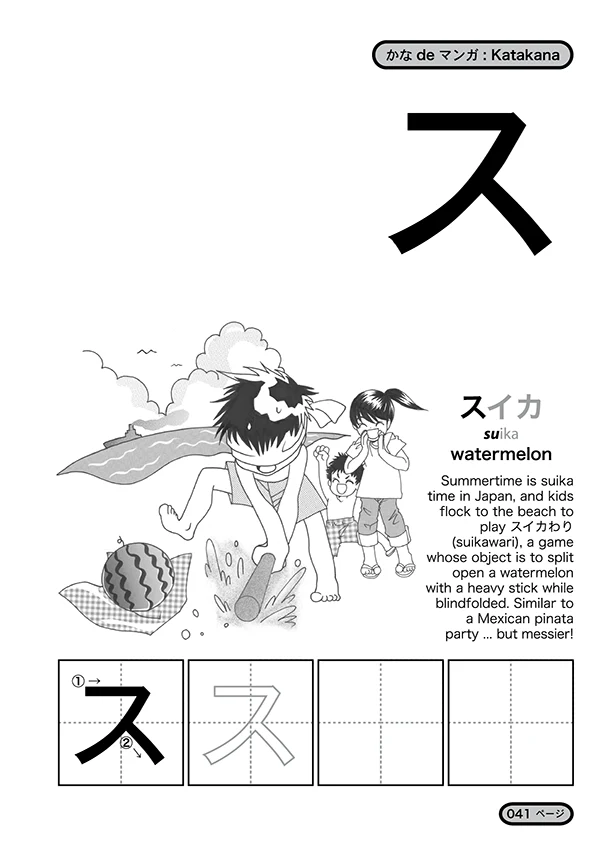 Kana de Manga - Image 5