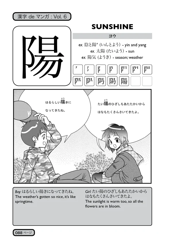 Kanji de Manga Volume 6: The Comic Book That Teaches You How to Read And Write Japanese! - Image 9