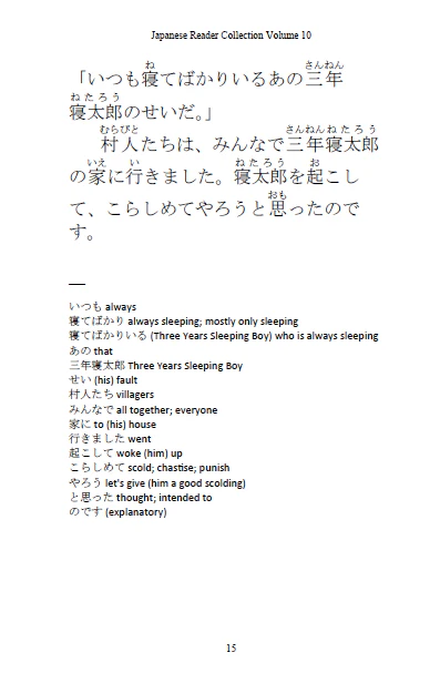 Learn Japanese with Stories Volume 10: Urashima Tarou [Paperback] - Image 4
