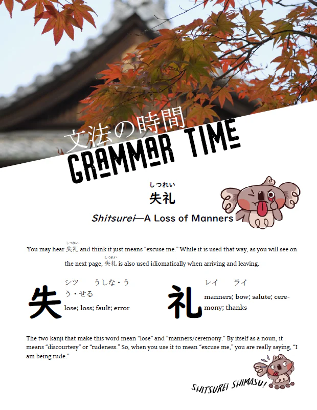 Makoto Japanese e-Zine #7 October 2018 - Image 5