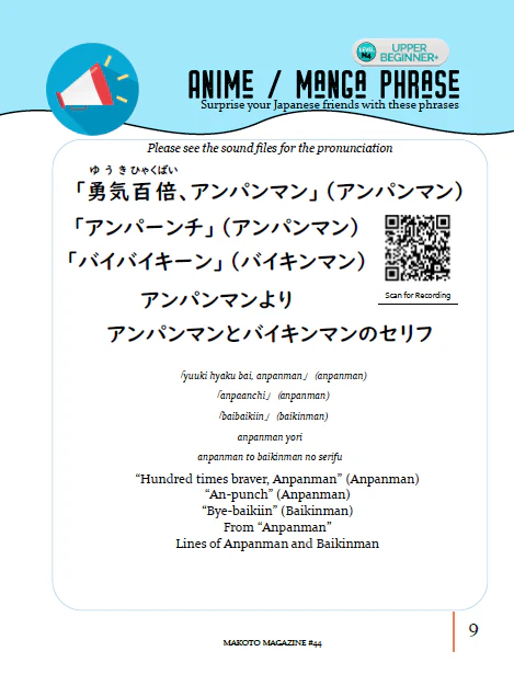 Makoto Magazine #44 - All the Fun Japanese Not Found in Textbooks - Image 7