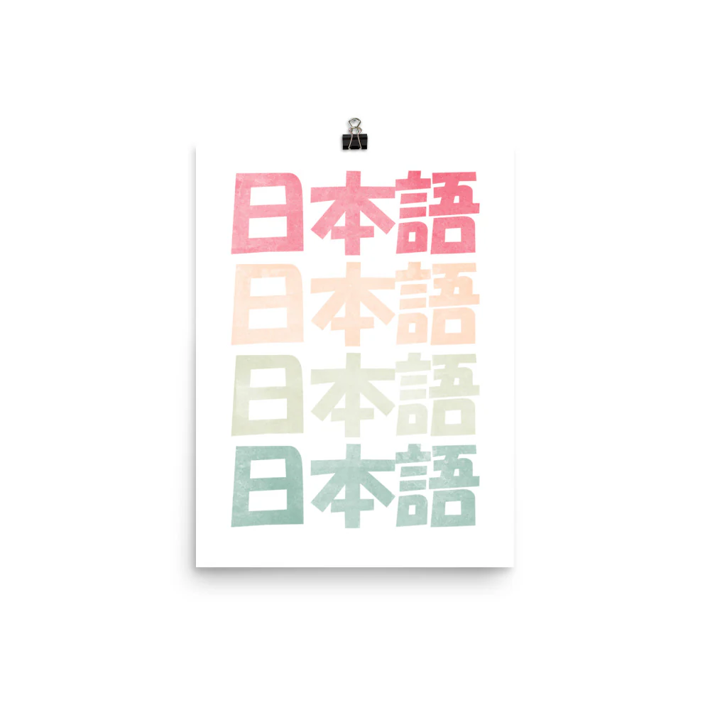 Premium Retro Japanese Style Nihongo with Kanji Poster - Image 4