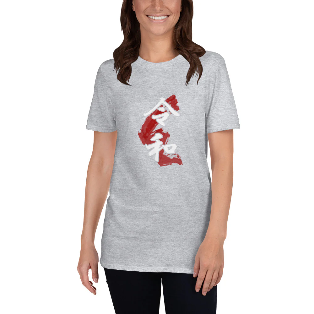 Reiwa New Era in Japan Japanese Text Short-Sleeve Unisex T-Shirt - Image 3