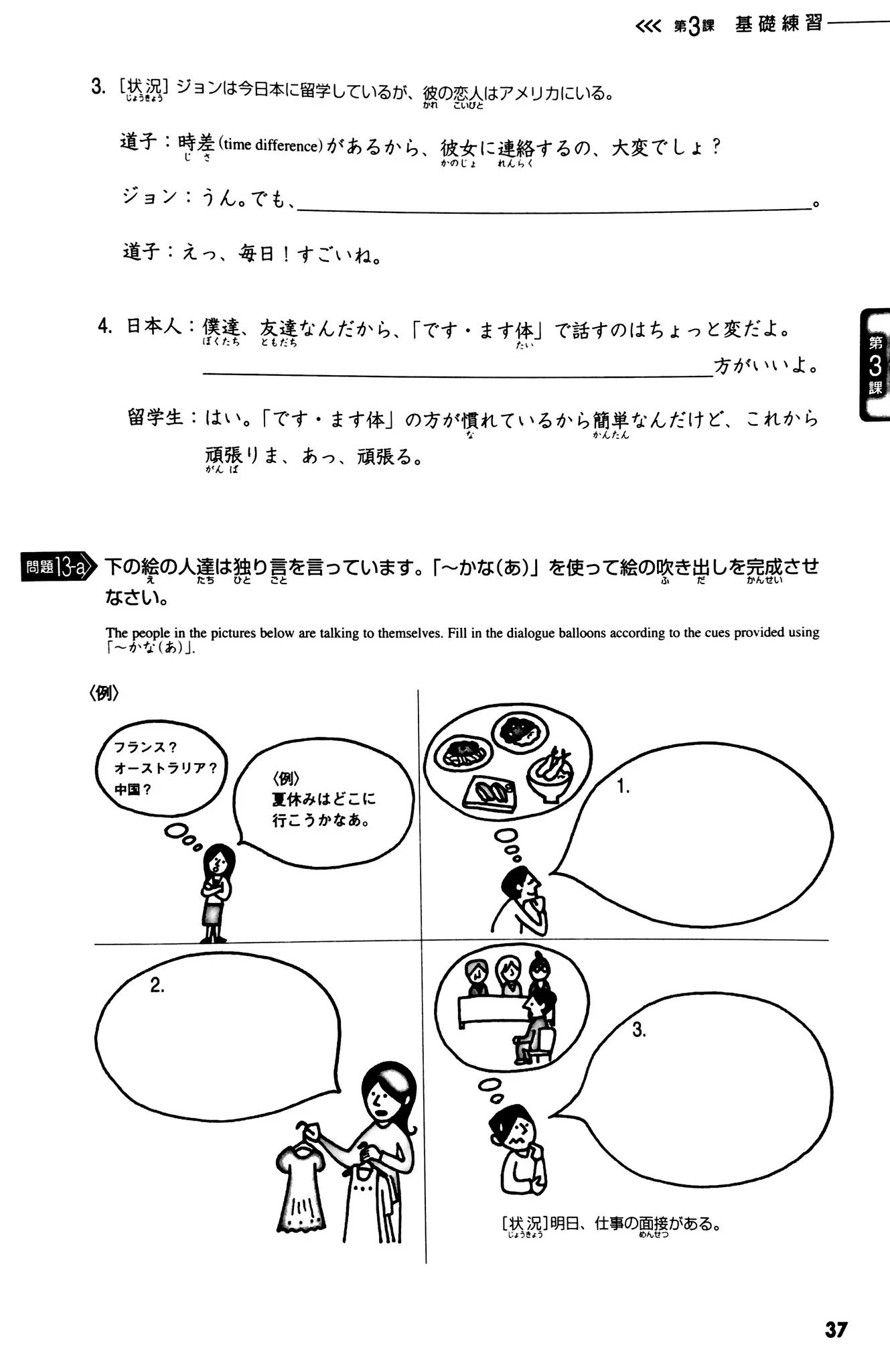 Tobira Grammar Power: Exercises for Mastery [UPPER BEGINNERS - INTERMEDIATES] - Image 4